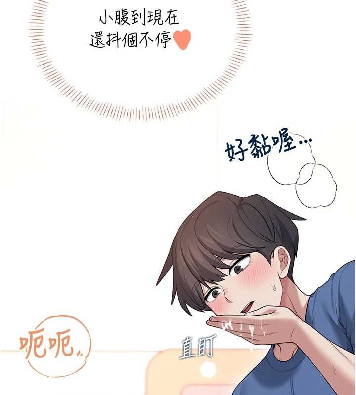 飞机杯女神连线中 - 第47話-初次跟真人「連動」了 - page 186