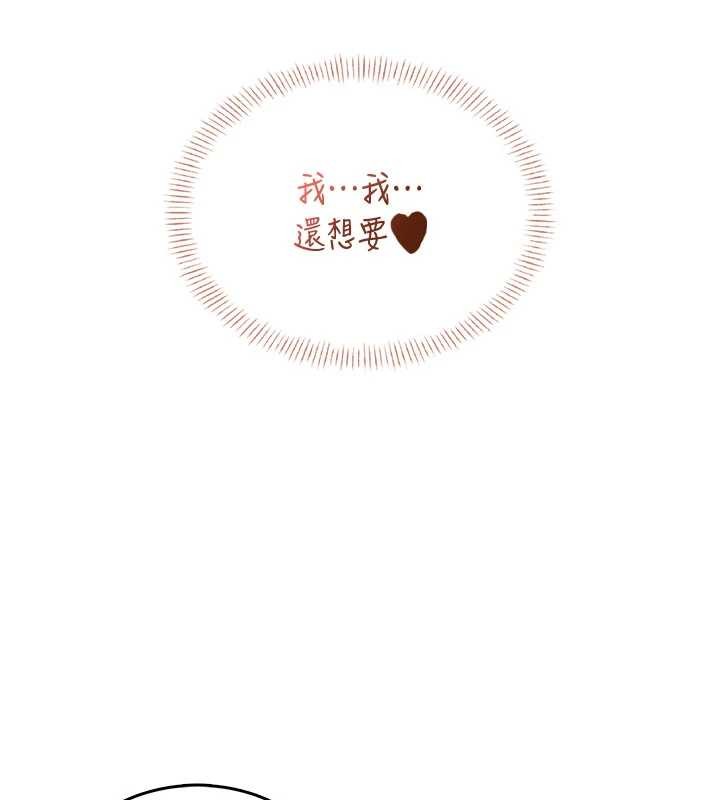 飞机杯女神连线中 - 第47話-初次跟真人「連動」了 - page 189