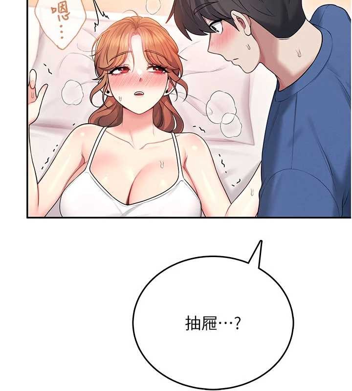 飞机杯女神连线中 - 第47話-初次跟真人「連動」了 - page 191
