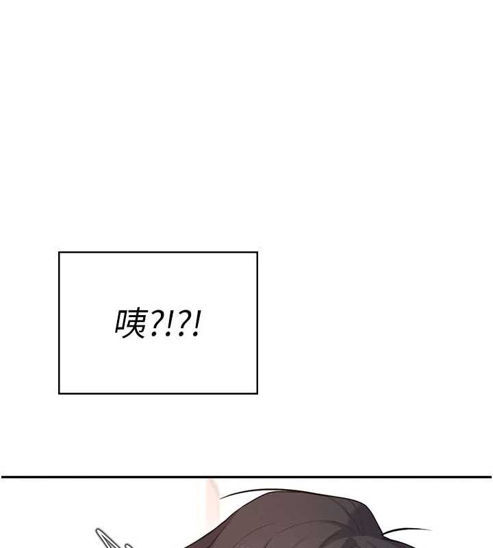 飞机杯女神连线中 - 第47話-初次跟真人「連動」了 - page 194