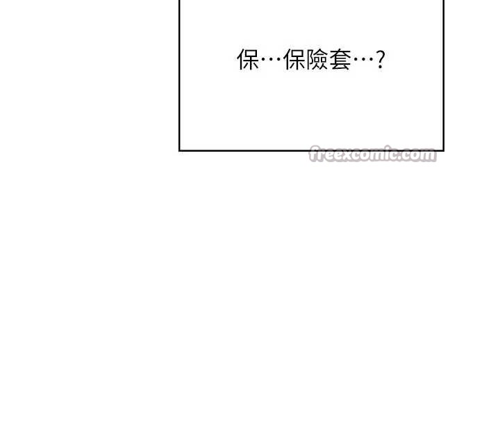 飞机杯女神连线中 - 第47話-初次跟真人「連動」了 - page 196
