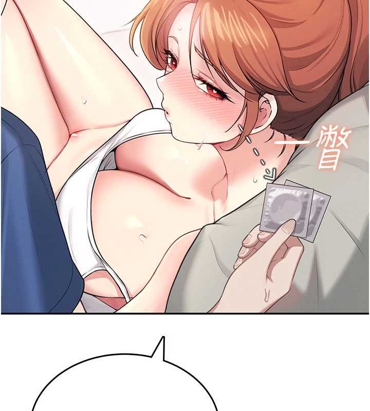飞机杯女神连线中 - 第47話-初次跟真人「連動」了 - page 198