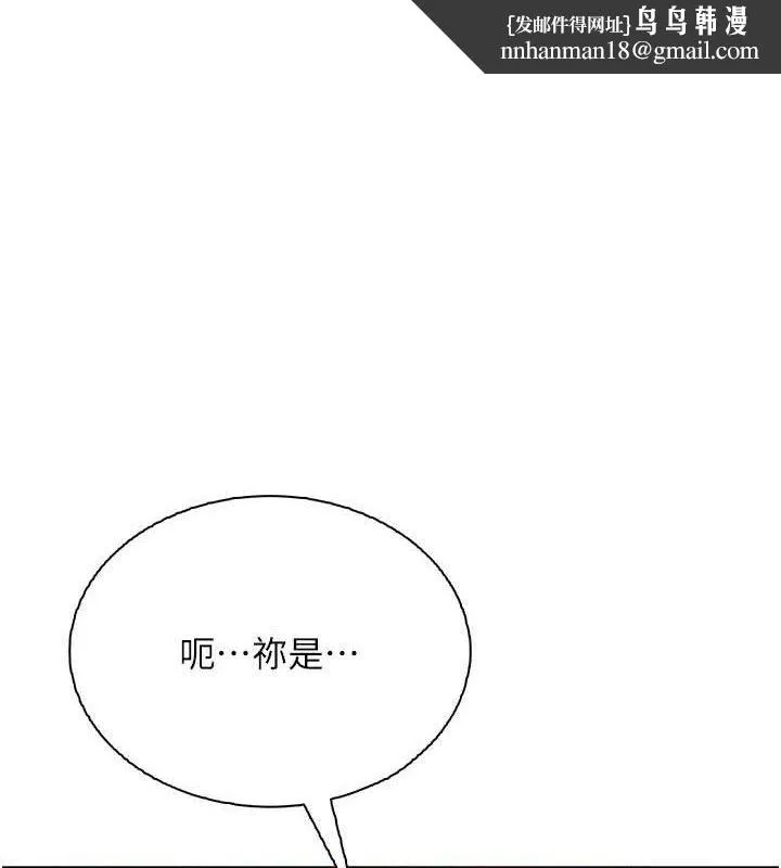 飞机杯女神连线中 - 第18話-校園女神的深喉嚨♥ - page 1