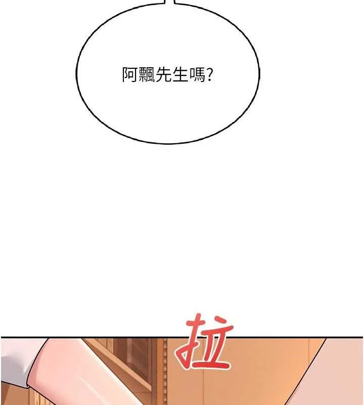 飞机杯女神连线中 - 第18話-校園女神的深喉嚨♥ - page 3