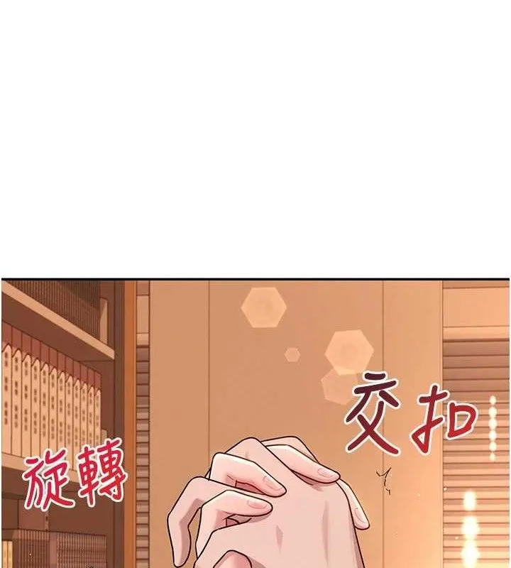 飞机杯女神连线中 - 第18話-校園女神的深喉嚨♥ - page 5