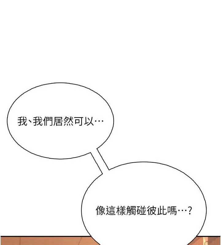 飞机杯女神连线中 - 第18話-校園女神的深喉嚨♥ - page 7