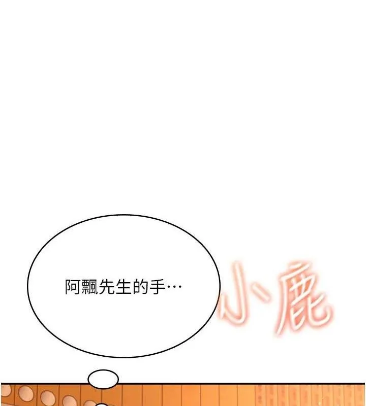 飞机杯女神连线中 - 第18話-校園女神的深喉嚨♥ - page 10