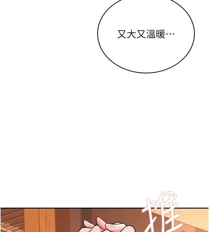 飞机杯女神连线中 - 第18話-校園女神的深喉嚨♥ - page 12