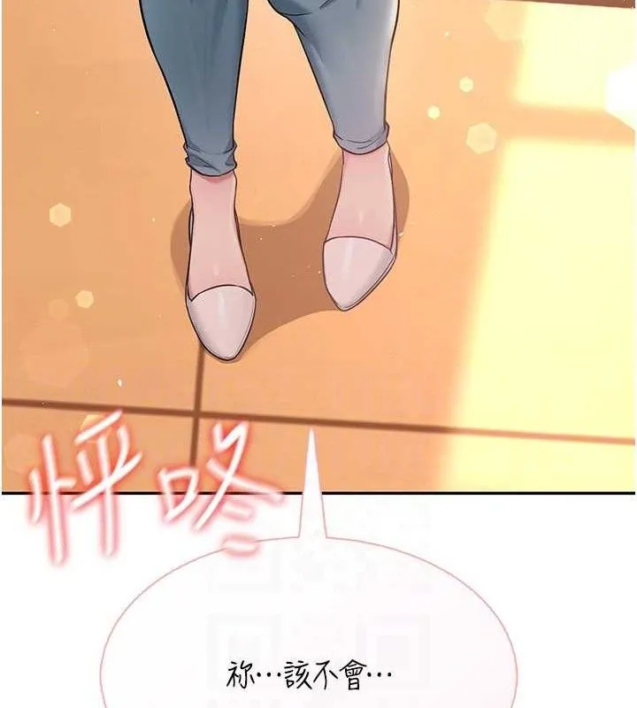 飞机杯女神连线中 - 第18話-校園女神的深喉嚨♥ - page 18