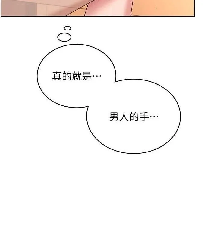 飞机杯女神连线中 - 第18話-校園女神的深喉嚨♥ - page 23