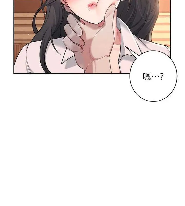 飞机杯女神连线中 - 第18話-校園女神的深喉嚨♥ - page 25
