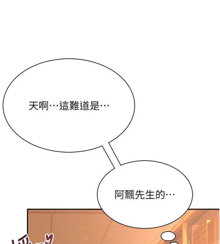 飞机杯女神连线中 - 第18話-校園女神的深喉嚨♥ - page 26