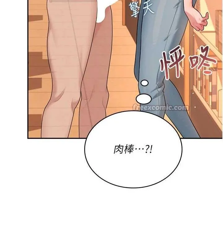 飞机杯女神连线中 - 第18話-校園女神的深喉嚨♥ - page 28
