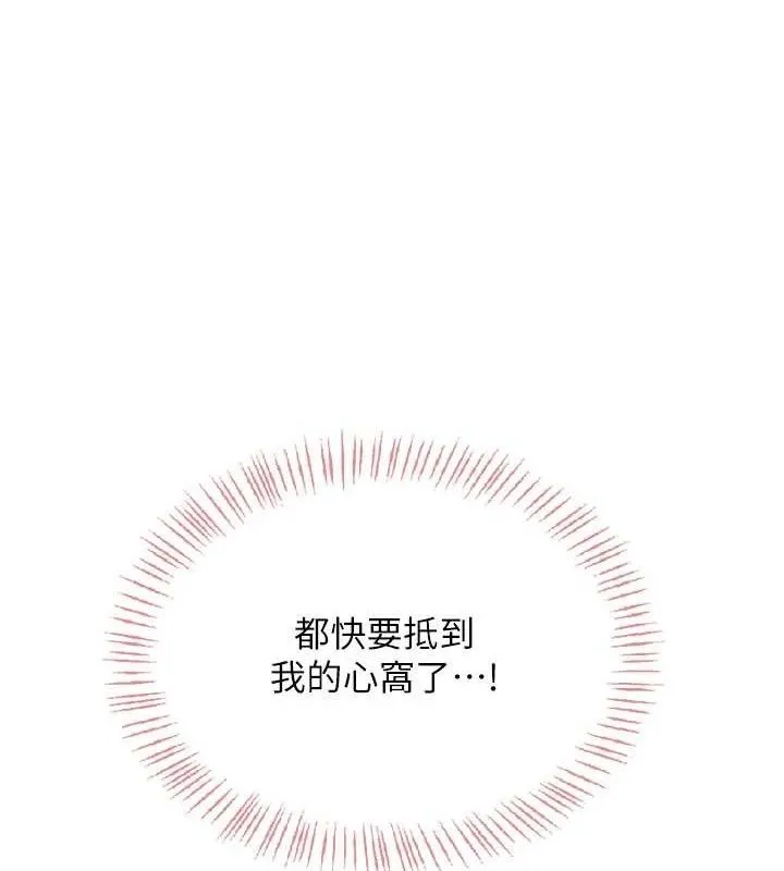 飞机杯女神连线中 - 第18話-校園女神的深喉嚨♥ - page 29