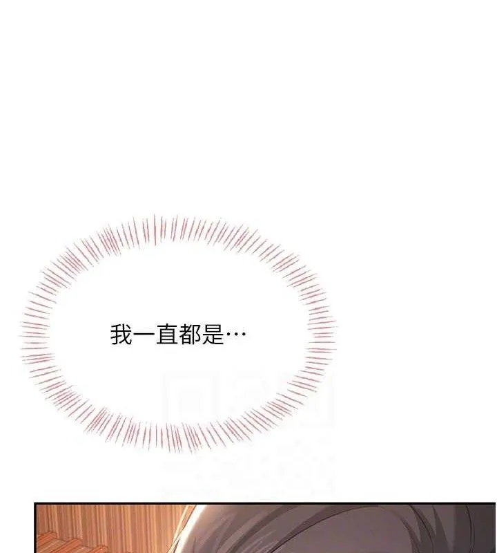 飞机杯女神连线中 - 第18話-校園女神的深喉嚨♥ - page 32