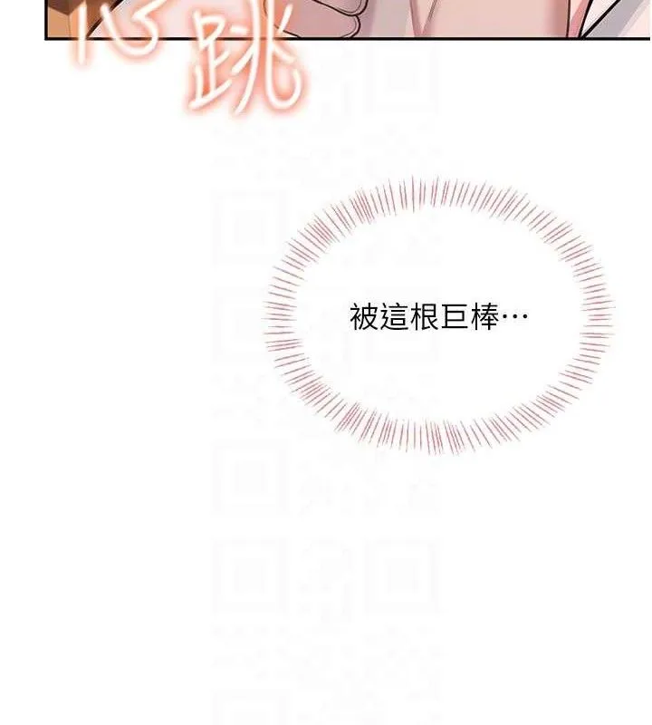 飞机杯女神连线中 - 第18話-校園女神的深喉嚨♥ - page 34