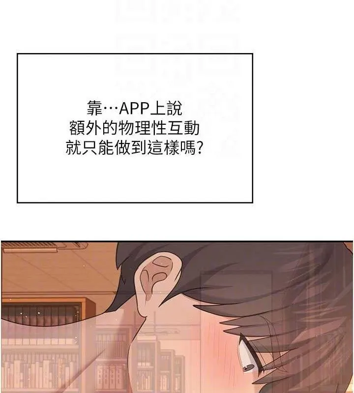 飞机杯女神连线中 - 第18話-校園女神的深喉嚨♥ - page 35