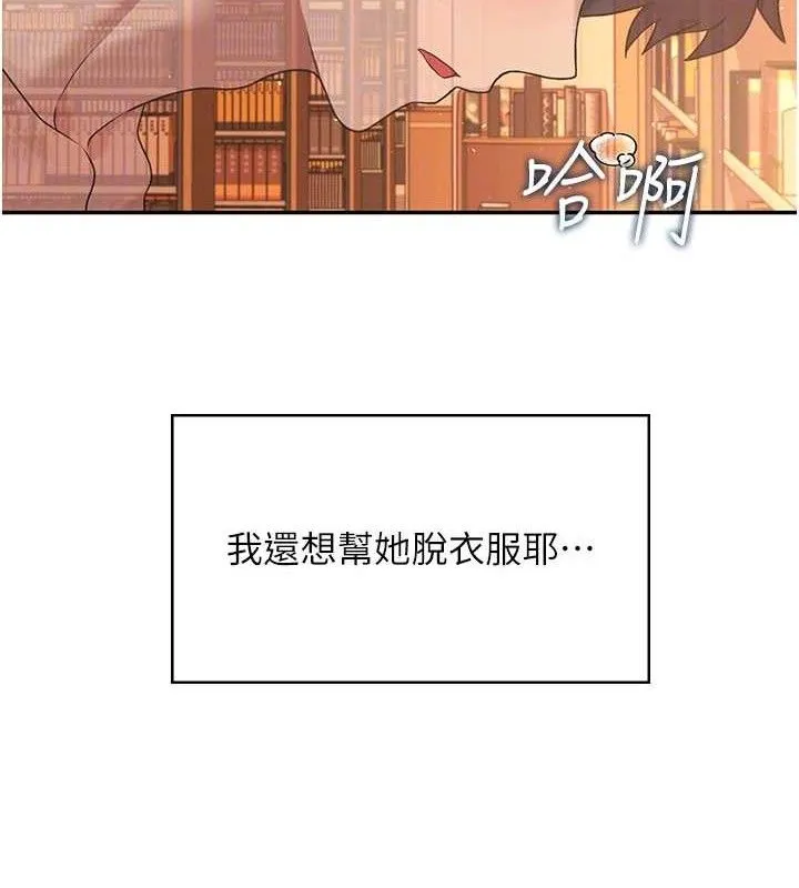 飞机杯女神连线中 - 第18話-校園女神的深喉嚨♥ - page 36