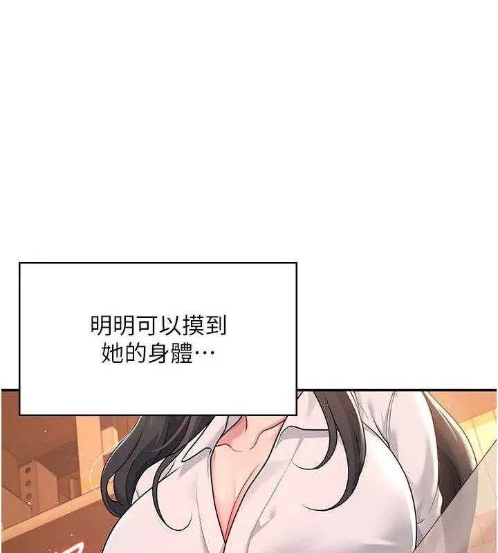 飞机杯女神连线中 - 第18話-校園女神的深喉嚨♥ - page 37