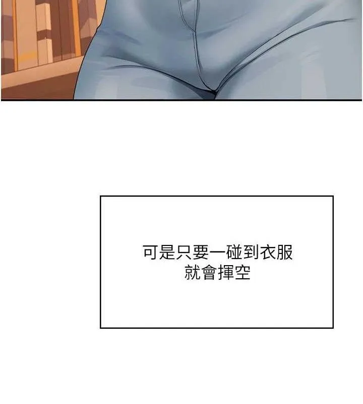 飞机杯女神连线中 - 第18話-校園女神的深喉嚨♥ - page 39