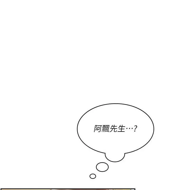 飞机杯女神连线中 - 第18話-校園女神的深喉嚨♥ - page 40