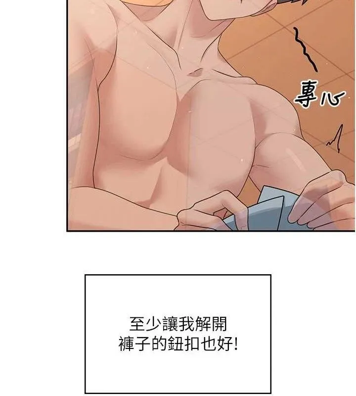 飞机杯女神连线中 - 第18話-校園女神的深喉嚨♥ - page 44