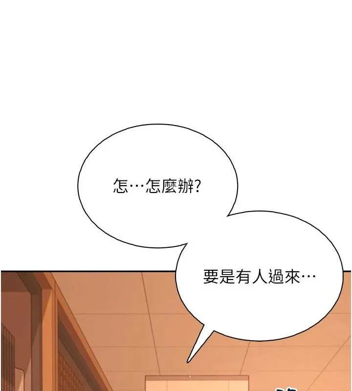 飞机杯女神连线中 - 第18話-校園女神的深喉嚨♥ - page 51