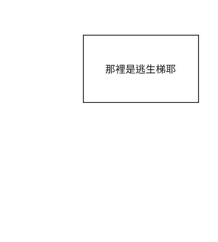飞机杯女神连线中 - 第18話-校園女神的深喉嚨♥ - page 57