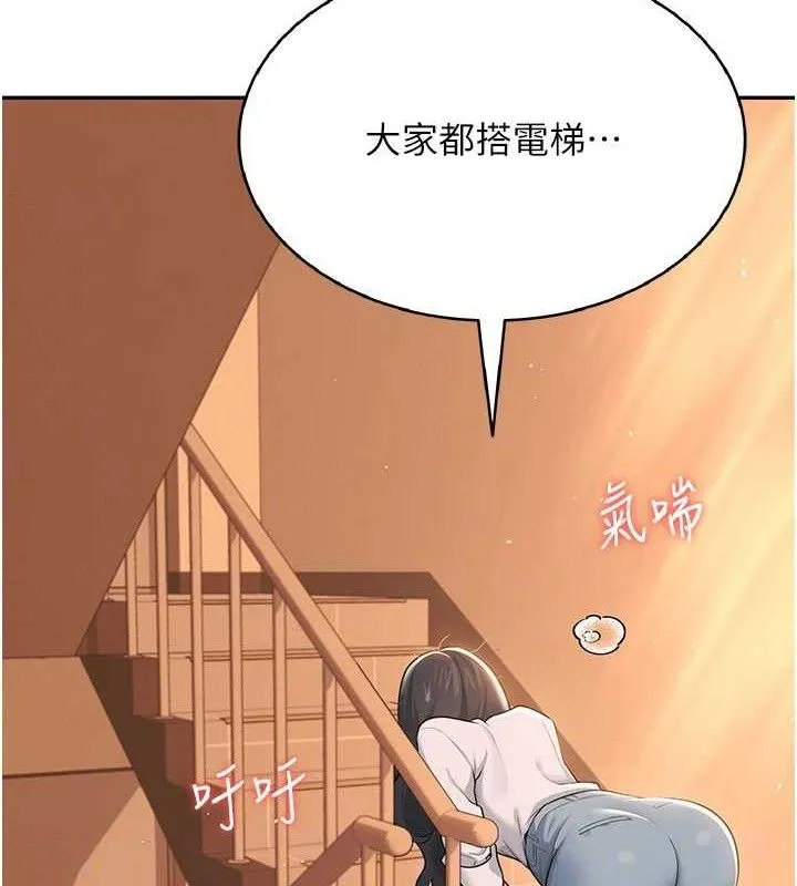 飞机杯女神连线中 - 第18話-校園女神的深喉嚨♥ - page 61