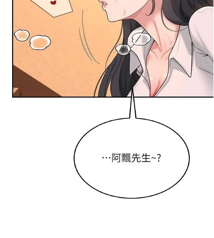飞机杯女神连线中 - 第18話-校園女神的深喉嚨♥ - page 66