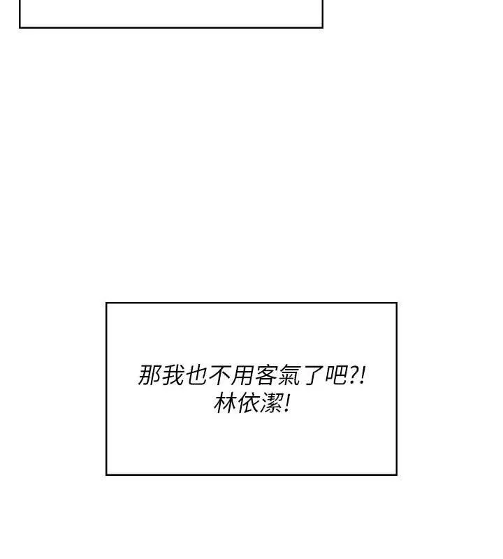 飞机杯女神连线中 - 第18話-校園女神的深喉嚨♥ - page 72