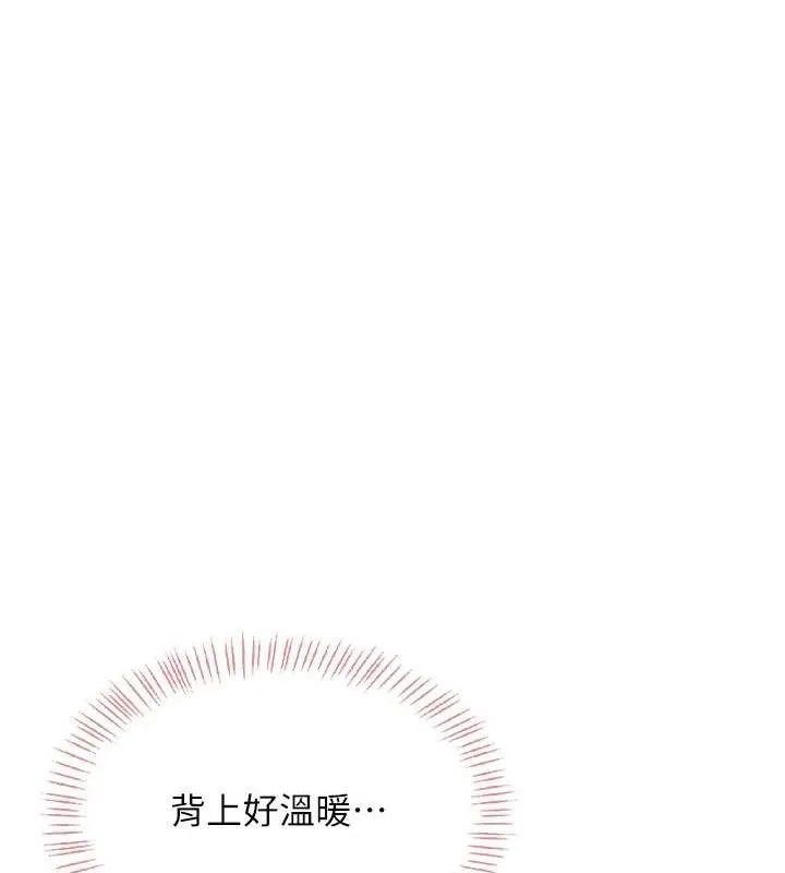 飞机杯女神连线中 - 第18話-校園女神的深喉嚨♥ - page 73