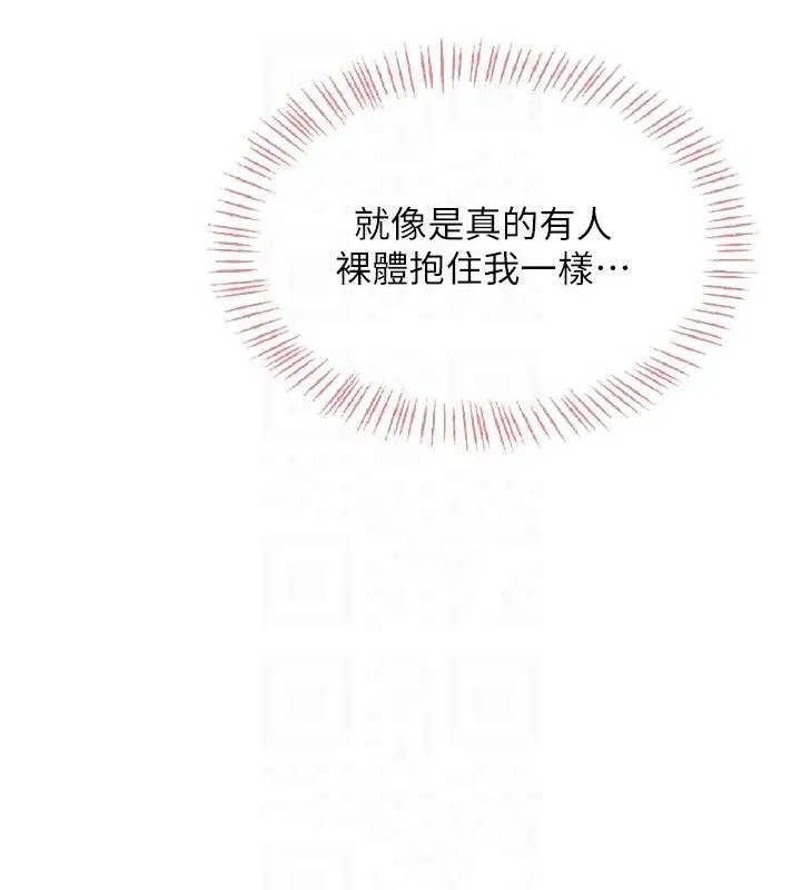 飞机杯女神连线中 - 第18話-校園女神的深喉嚨♥ - page 75