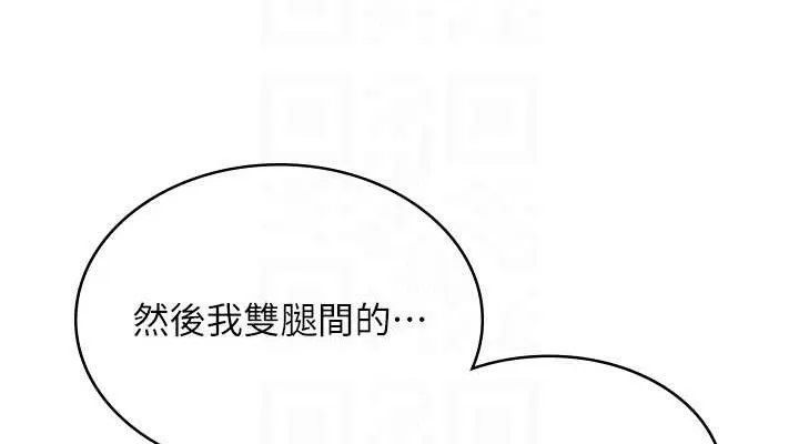 飞机杯女神连线中 - 第18話-校園女神的深喉嚨♥ - page 76