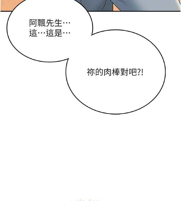 飞机杯女神连线中 - 第18話-校園女神的深喉嚨♥ - page 79