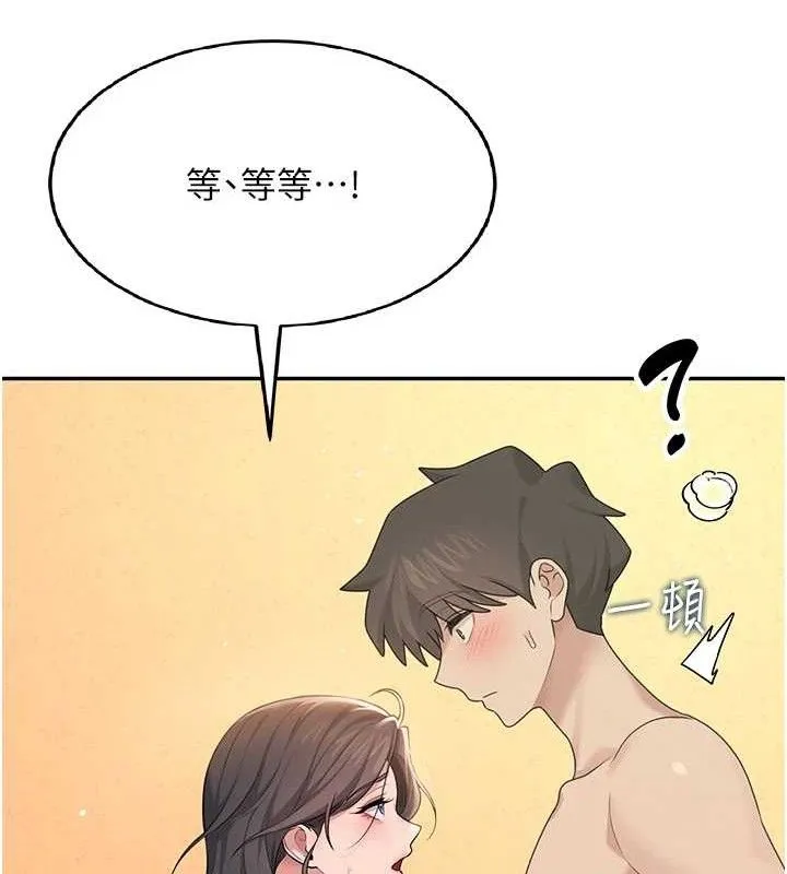飞机杯女神连线中 - 第18話-校園女神的深喉嚨♥ - page 81