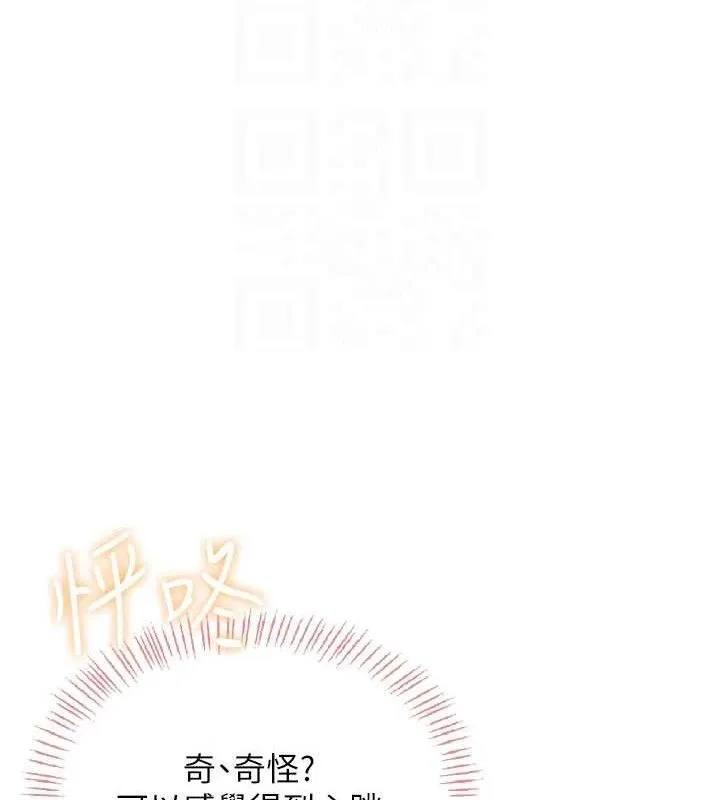 飞机杯女神连线中 - 第18話-校園女神的深喉嚨♥ - page 85