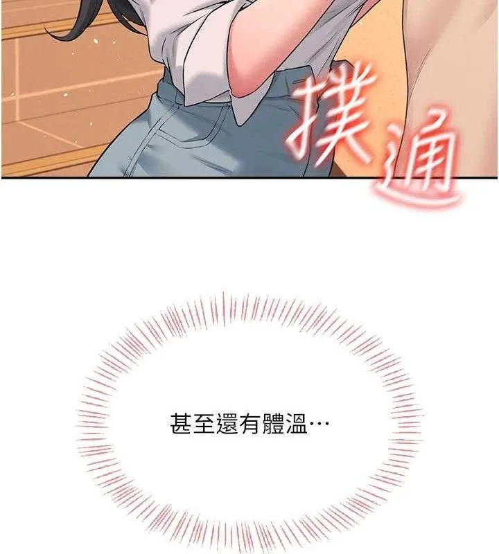 飞机杯女神连线中 - 第18話-校園女神的深喉嚨♥ - page 88