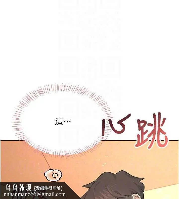 飞机杯女神连线中 - 第18話-校園女神的深喉嚨♥ - page 91