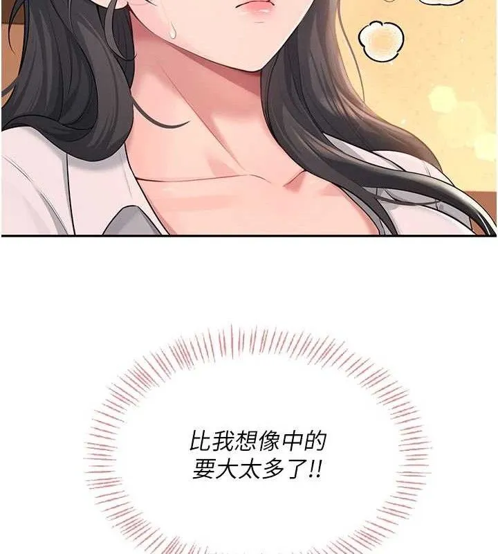飞机杯女神连线中 - 第18話-校園女神的深喉嚨♥ - page 94