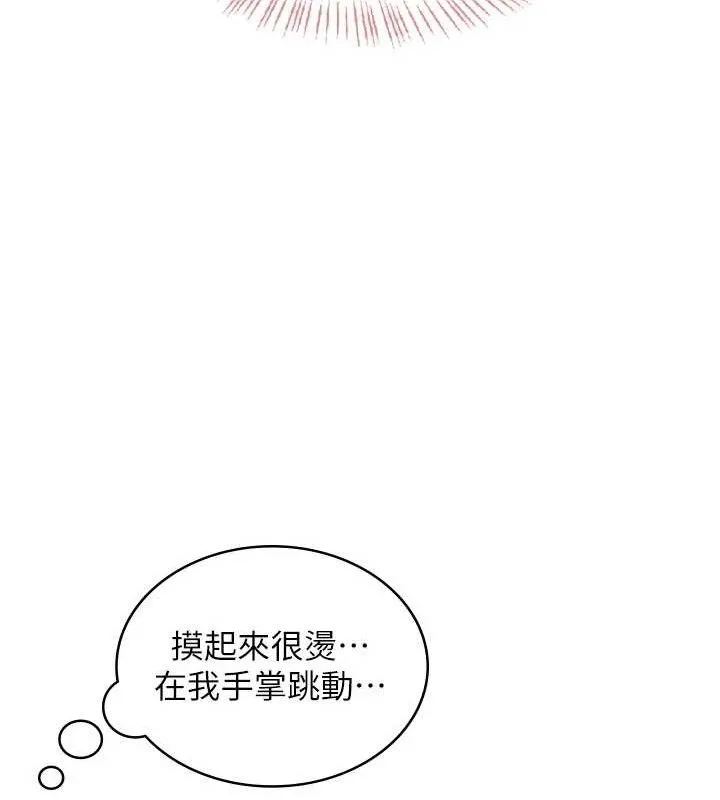 飞机杯女神连线中 - 第18話-校園女神的深喉嚨♥ - page 95