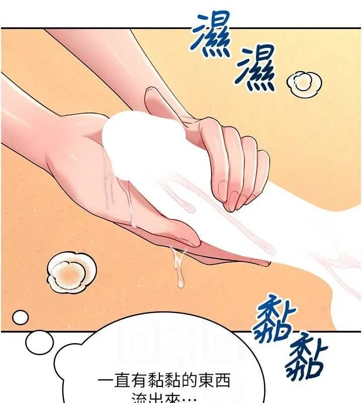 飞机杯女神连线中 - 第18話-校園女神的深喉嚨♥ - page 96