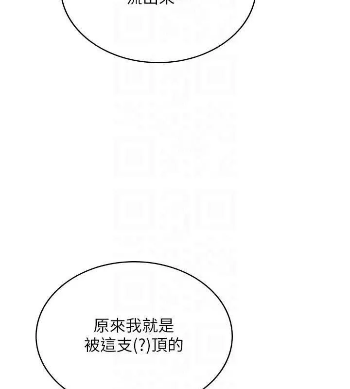 飞机杯女神连线中 - 第18話-校園女神的深喉嚨♥ - page 97