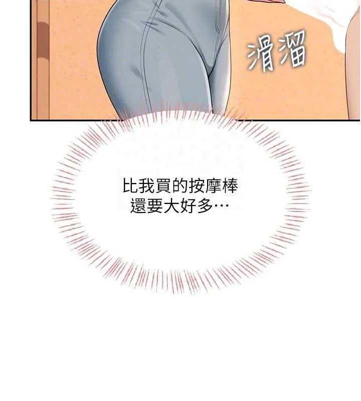 飞机杯女神连线中 - 第18話-校園女神的深喉嚨♥ - page 99