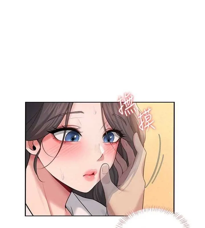 飞机杯女神连线中 - 第18話-校園女神的深喉嚨♥ - page 100