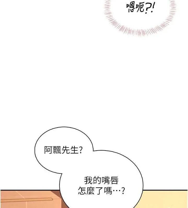 飞机杯女神连线中 - 第18話-校園女神的深喉嚨♥ - page 101