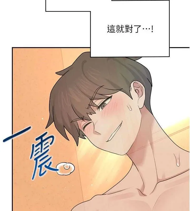 飞机杯女神连线中 - 第18話-校園女神的深喉嚨♥ - page 118