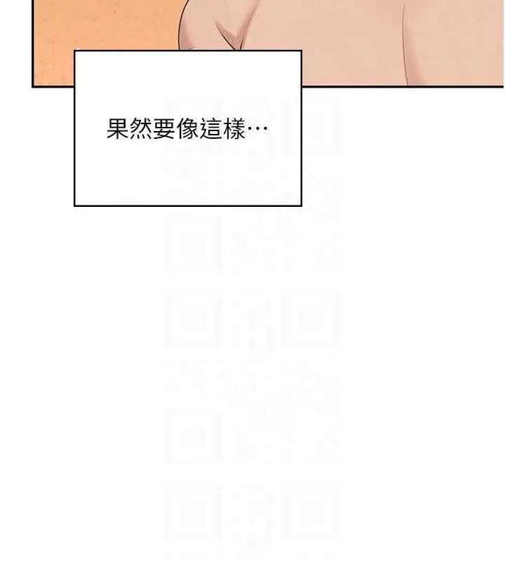 飞机杯女神连线中 - 第18話-校園女神的深喉嚨♥ - page 119