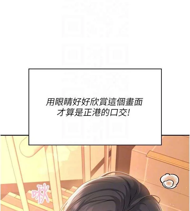 飞机杯女神连线中 - 第18話-校園女神的深喉嚨♥ - page 120