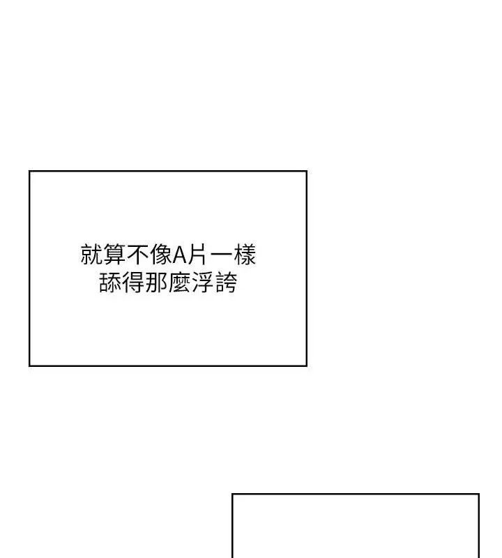 飞机杯女神连线中 - 第18話-校園女神的深喉嚨♥ - page 129